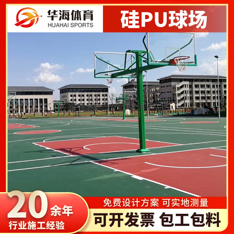 淮安市半预制跑道卷材塑胶篮球场 - 厂家