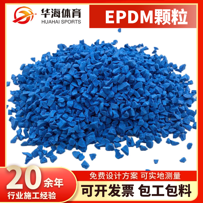 淮安市塑胶颗粒半预制跑道卷材 - 推荐