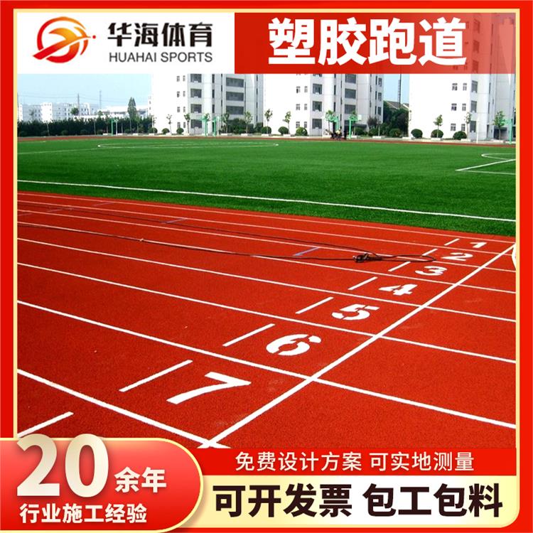 淮安市塑胶地面epdm颗粒 - 哪里好