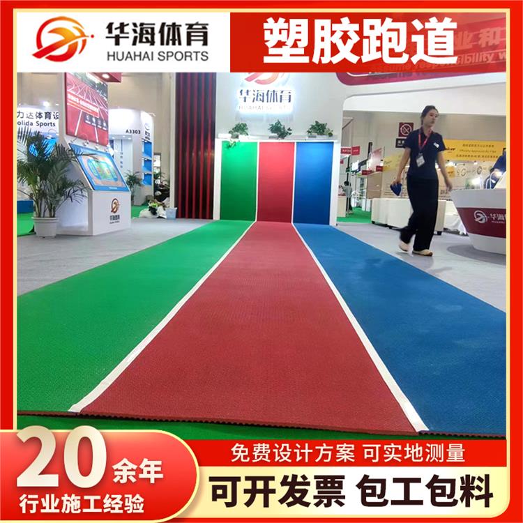 淮安市epdm颗粒半预制橡胶跑道 - 厂家